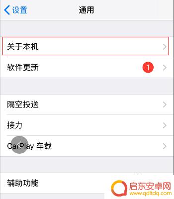苹果11如何识别产地手机 iphone手机产地辨别方法