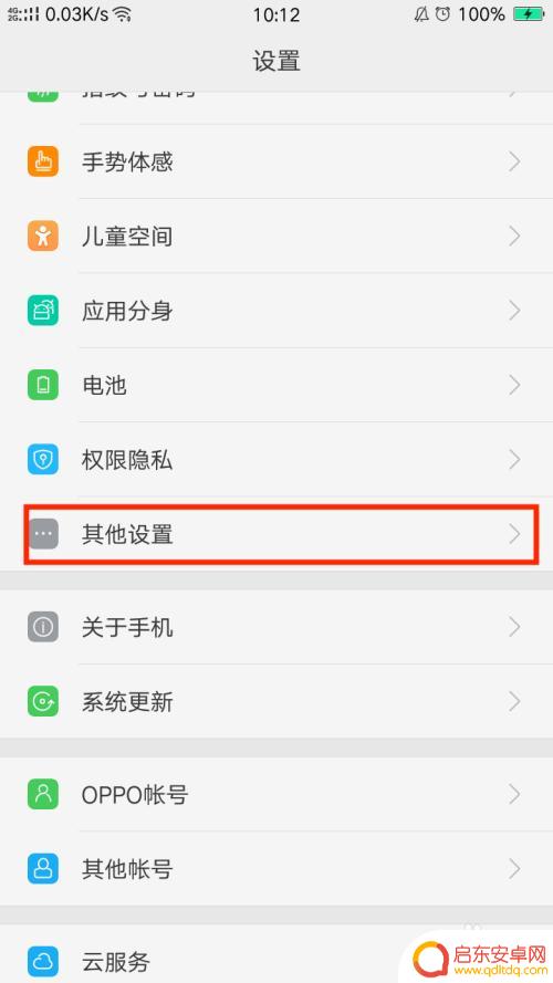 手机地图怎么发坐标 安卓手机屏幕上的点坐标怎么显示
