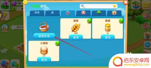天天农场怎么玩儿? 天天农场APP如何充分利用所有物品