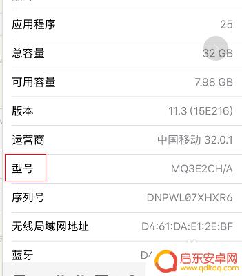 苹果11如何识别产地手机 iphone手机产地辨别方法