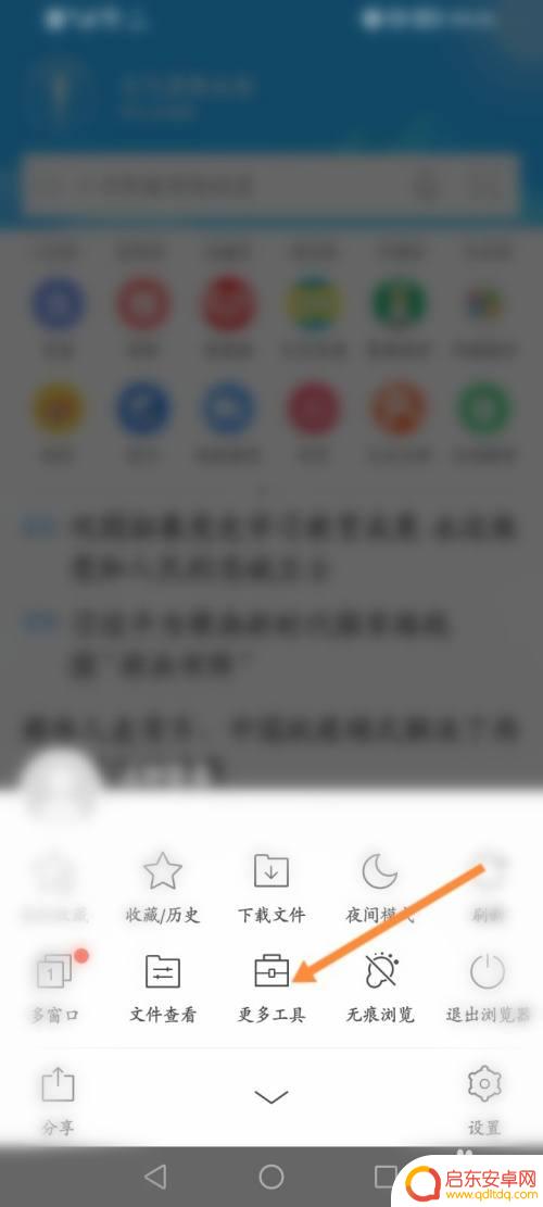 猎豹手机怎么设置手机屏幕 猎豹浏览器如何设置全屏模式