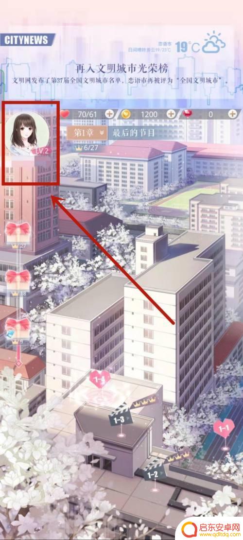 恋与深空怎么绑定手机号码 恋与制作人怎么绑定手机号码