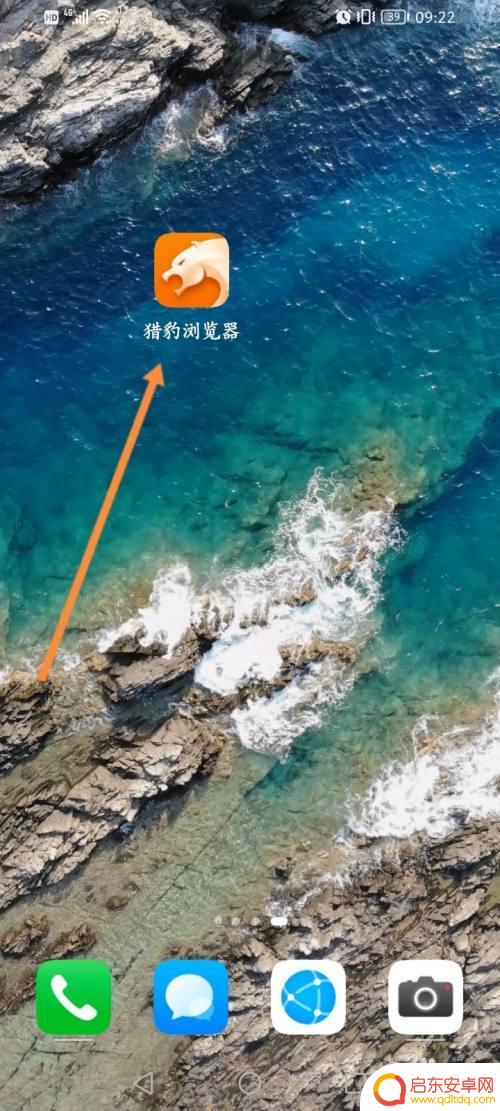 猎豹手机怎么设置手机屏幕 猎豹浏览器如何设置全屏模式