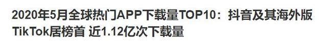 特朗普你玩抖音吗(特朗普你玩抖音吗英文)