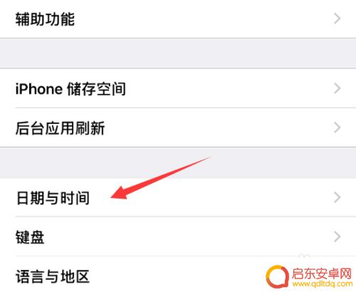 苹果手机的时钟怎么改变 iPhone修改时区的设置方法