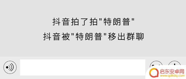 特朗普你玩抖音吗(特朗普你玩抖音吗英文)