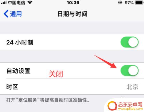 苹果手机的时钟怎么改变 iPhone修改时区的设置方法