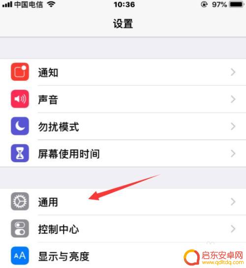 苹果手机的时钟怎么改变 iPhone修改时区的设置方法