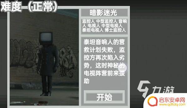 马桶人出击如何7个人玩 马桶人逆袭七关攻略大全
