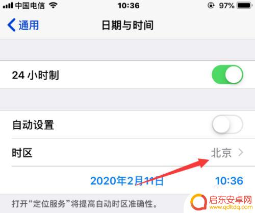 苹果手机的时钟怎么改变 iPhone修改时区的设置方法