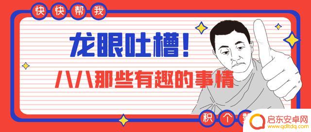 特朗普你玩抖音吗(特朗普你玩抖音吗英文)