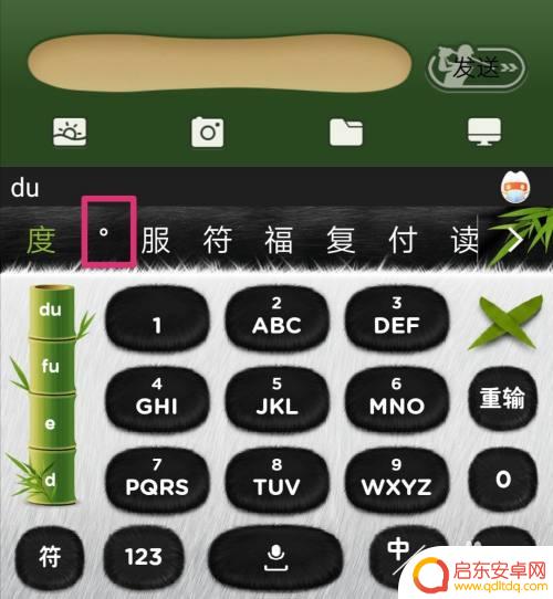 度的符号在手机上怎么输入华为手机 怎样在手机上打出°度符号
