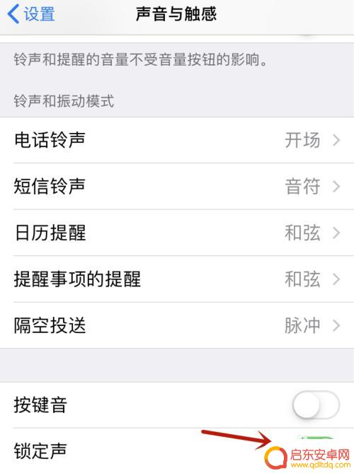 苹果手机锁屏怎么没声音了 苹果手机锁屏没有声音解决方法