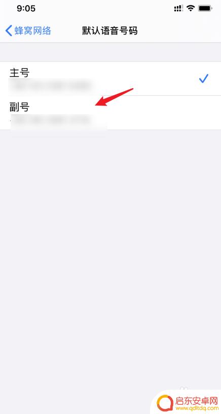 苹果手机主卡和副卡怎么换 iphone11主卡和副卡怎么切换