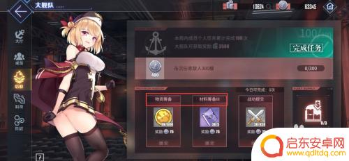 碧蓝航线怎么把石油用完 碧蓝航线石油用完攻略