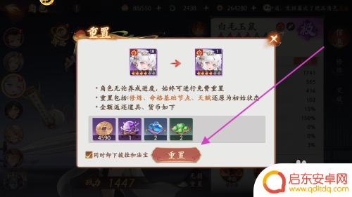 西游笔绘西行怎么重制角色 西游笔绘西行英雄无损重置技巧