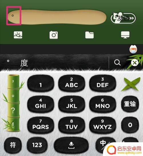 度的符号在手机上怎么输入华为手机 怎样在手机上打出°度符号