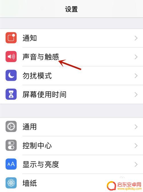 苹果手机锁屏怎么没声音了 苹果手机锁屏没有声音解决方法
