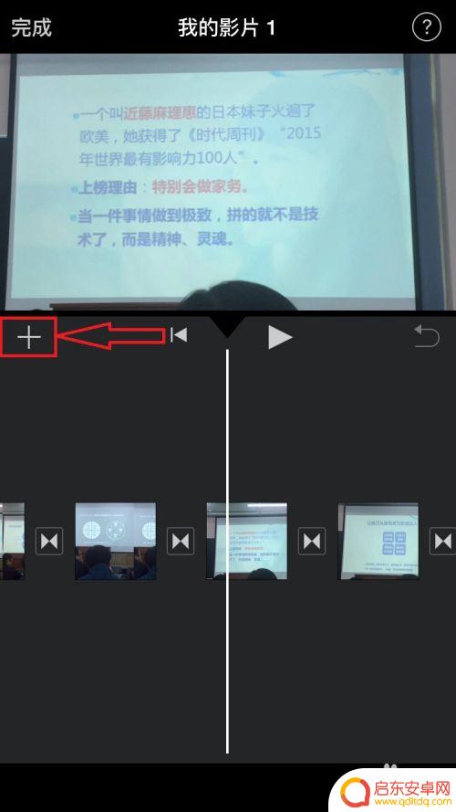 手机怎么剪辑歌曲上传 iPhone如何将音乐导入iMovie视频