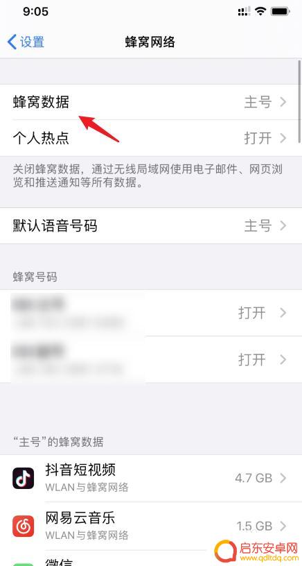 苹果手机主卡和副卡怎么换 iphone11主卡和副卡怎么切换