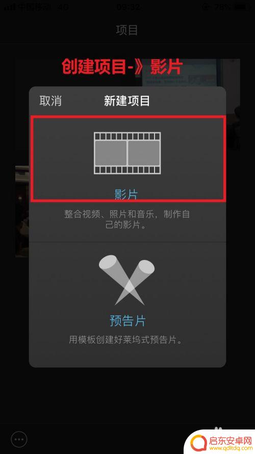 手机怎么剪辑歌曲上传 iPhone如何将音乐导入iMovie视频
