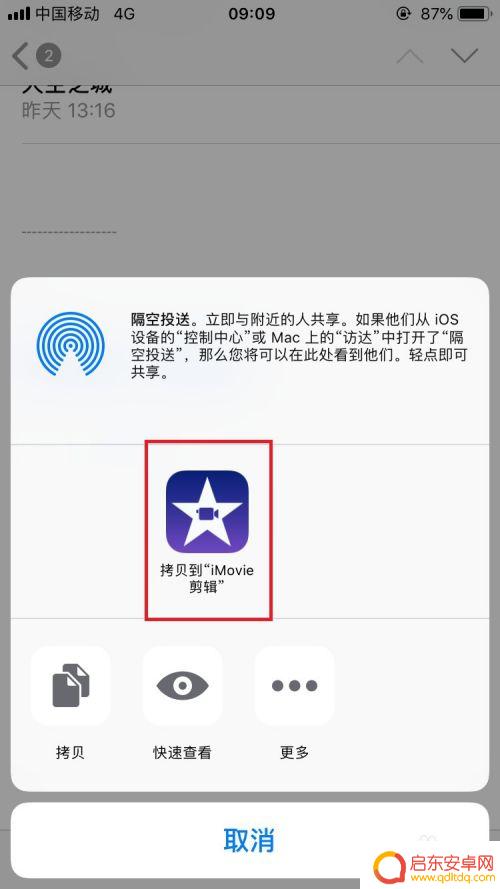 手机怎么剪辑歌曲上传 iPhone如何将音乐导入iMovie视频