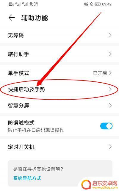 华为怎么设置翻面静音手机 华为手机翻转静音设置步骤
