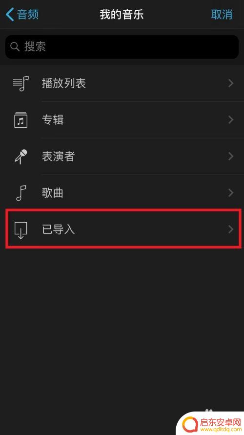 手机怎么剪辑歌曲上传 iPhone如何将音乐导入iMovie视频