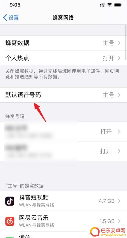 苹果手机主卡和副卡怎么换 iphone11主卡和副卡怎么切换