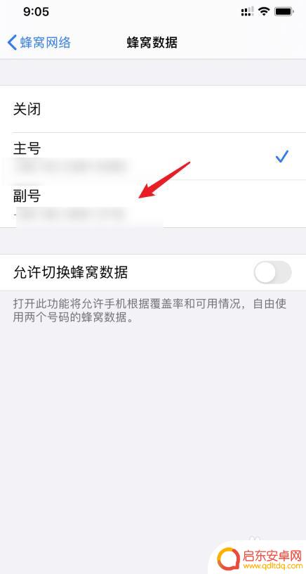 苹果手机主卡和副卡怎么换 iphone11主卡和副卡怎么切换