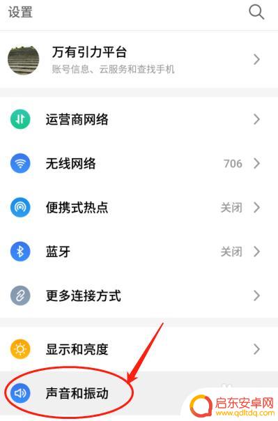 关闭手机照相声音 关闭手机拍照声音的方法