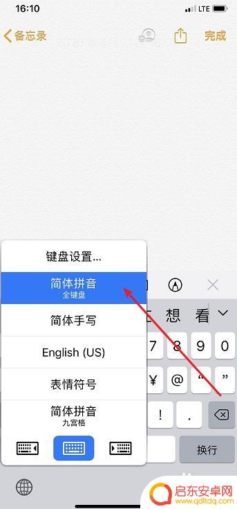 苹果手机勾√怎么打 iPhone怎么在键盘上打出打勾的符号