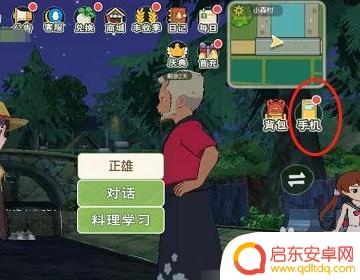 小森生活怎么选择大区 小森生活如何切换分线教程