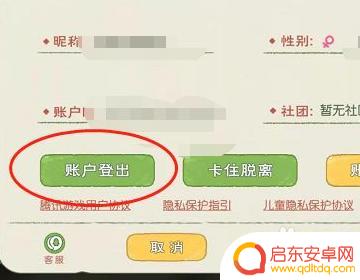 小森生活怎么选择大区 小森生活如何切换分线教程