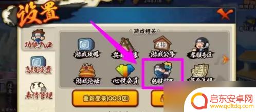 火影忍者手游如何安卓转苹果 火影忍者手游苹果区转换攻略