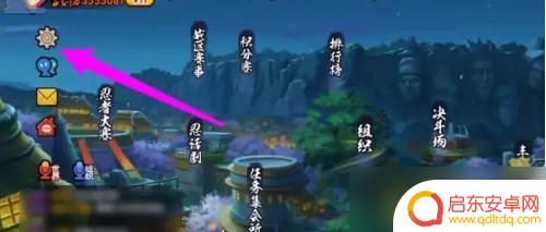 火影忍者手游如何安卓转苹果 火影忍者手游苹果区转换攻略