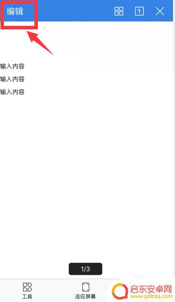 手机wps怎么更改字体颜色 手机wps word怎么改变文字颜色