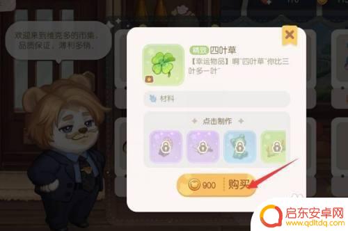 奥比岛怎么采四叶草 奥比岛四叶草获取攻略