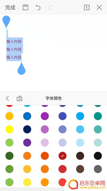 手机wps怎么更改字体颜色 手机wps word怎么改变文字颜色