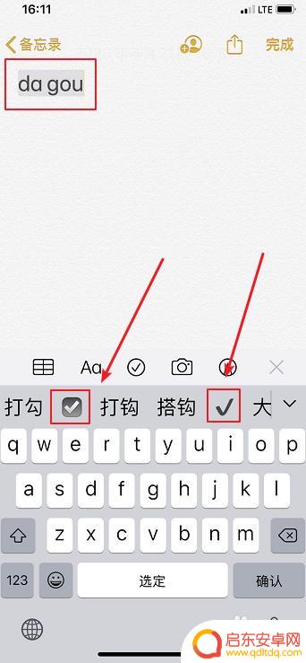 苹果手机勾√怎么打 iPhone怎么在键盘上打出打勾的符号