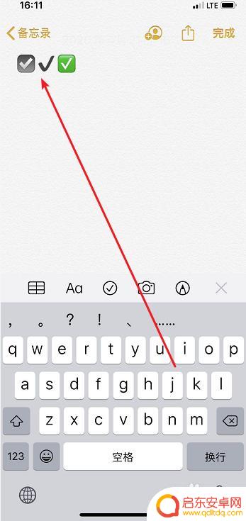 苹果手机勾√怎么打 iPhone怎么在键盘上打出打勾的符号