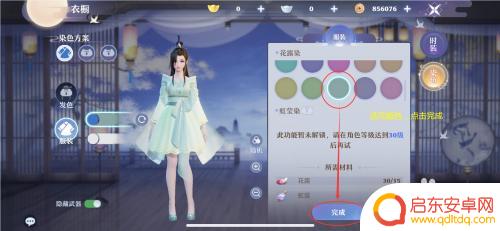 萤火突击如何染色衣服 梦幻新诛仙服装染色任务奖励