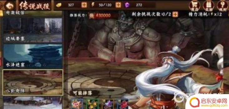 三国之旅怎么偶遇吕布 三国战纪遇到吕布攻略