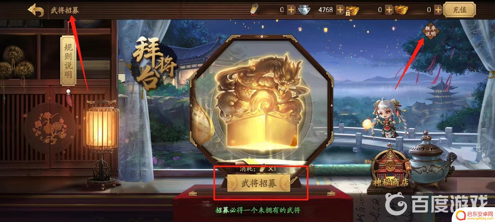 三国杀如何获得刘焉 三国杀十周年刘焉获得方式