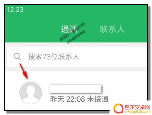 手机如何设置传销电话提示 怎样把电话号码标记为垃圾电话