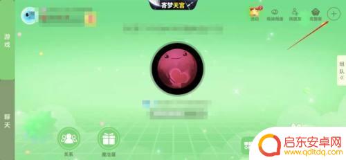 欢乐球球大作战如何关闭声音 球球大作战游戏音乐关闭步骤