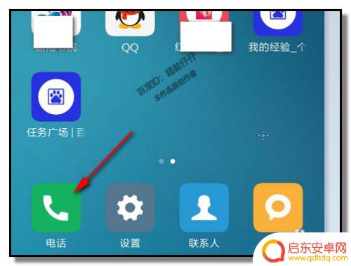 手机如何设置传销电话提示 怎样把电话号码标记为垃圾电话
