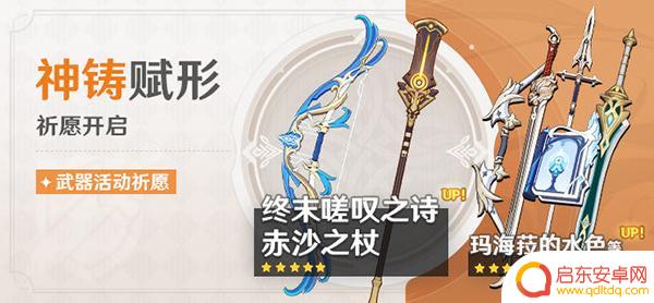 原神3.1卡池时间 3.1版本上半卡池持续多久
