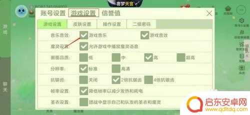 欢乐球球大作战如何关闭声音 球球大作战游戏音乐关闭步骤