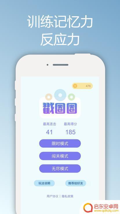戳圈圈好玩吗怎么玩 戳圈圈好玩吗怎么玩